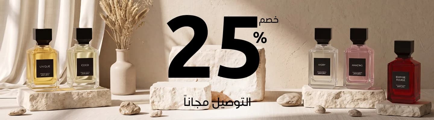 معالم للعطور
